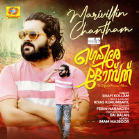Shafi Kollam - Marivillin Chantham (From "Gahare Dosth")