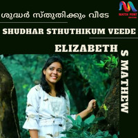 Elizabeth S. Mathew - Shudhar Sthuthikum Veede - Single