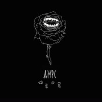 Jars - ДЖРС II