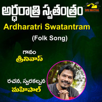 Srinivas - Ardharatri Swatantram
