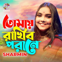 Sharmin - Tomay Rakhibo Porane