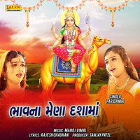 Farida Mir - Bhav Na Mena Dashama