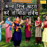 Dolly Sharma - Kachha Nimbu Khatta Kade to Mitha Hovega