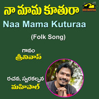 Srinivas - Naa Mama Kuturaa