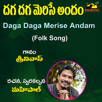 Srinivas - Daga Daga Merise Andam