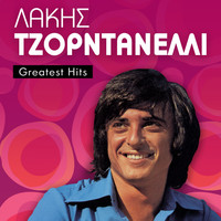 Lakis Tzorntanelli - Lakis Tzordanelli Greatest Hits