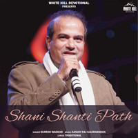 Suresh Wadkar - Shani Shanti Path