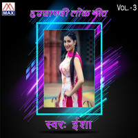 Esha - Haryanvi Lok Geet, Vol. 3