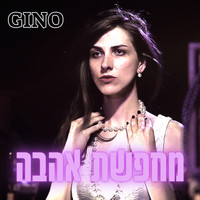 Gino - מחפשת אהבה