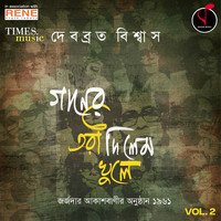 Debabrata Biswas - Gaaner Tori Dilem, Vol. 2