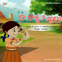 Sindhu - Na Kalla Gajjalu
