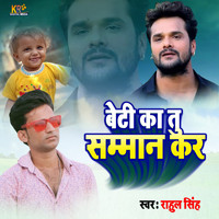 Rahul Singh - Beti Ka Tu Samman Kar