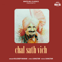 Kuldeep Manak - Chal Sath Vich