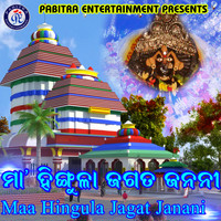 Govinda Chandra - Maa Hingula Jgata Janani