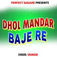 Shankar - Dhol Mandar Baje Re