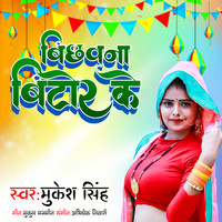 Mukesh Singh - Bichhawana Bitor Ke