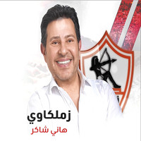 Hany Shaker - Zamalkawy