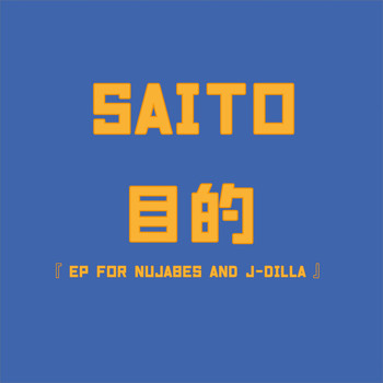 Saito - 目的