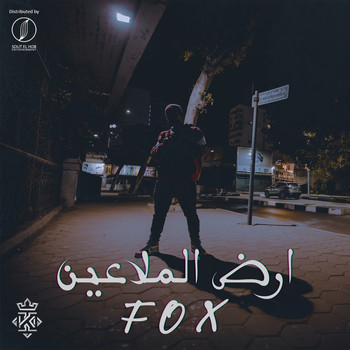 Fox - Ard El Mla3en (Explicit)