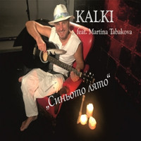 Kalki - Синьото лято