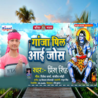 Prince Singh - Ganja Pila Aai Josh