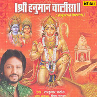 Roop Kumar Rathod - Shree Hanuman Chalisa Hanuman Ashtak