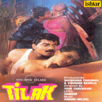 Anand - Milind - Tilak (Original Motion Picture Soundtrack)