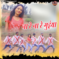 Suraj - Na Re Na Re Guiya