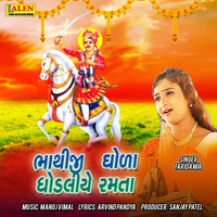 Farida Mir - Bhathiji Ghoda Ghodaliye Ramta