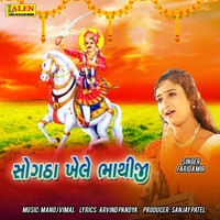 Farida Mir - Sogath Khele Bhathiji