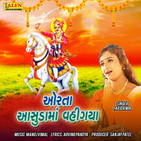 Farida Mir - Orta Aashudama Vahigaya