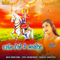 Farida Mir - Darshan Dejo Re Bhathiji