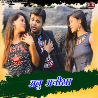 Suraj - Anu Anisha