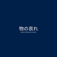 Dream System - 物の哀れ