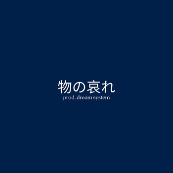 Dream System - 物の哀れ
