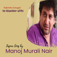 Manoj Murali Nair - He Khaniker Atithi (Prem parjaay Tagore song)