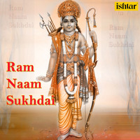 Krishna Shinde - Ram Naam Sukhdai