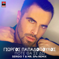 Giorgos Papadopoulos - Pote Tha Se Do (Sergio T. & Mr. SPa Remix)