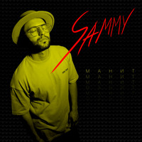Sammy - Манит