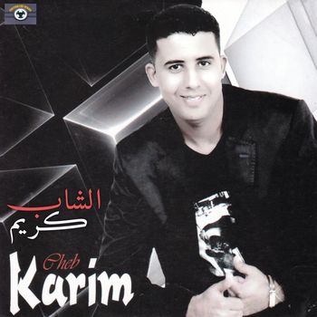 Cheb Karim - Dani Dan