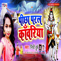 Nidhi Dubey - Pichha Paral Kawariya