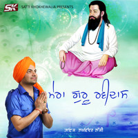 Lakhwinder Lucky - Mera Guru Ravidass