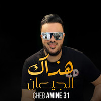 Cheb Amine 31 - Hadak El Ji3an
