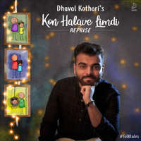 Dhaval Kothari - Kon Halave Limdi (Reprise)