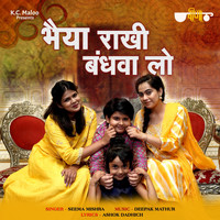 Seema Mishra - Bhaiya Rakhi Bandhwa Lo