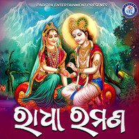 Sailabhama Mohapatra - Radha Ramana