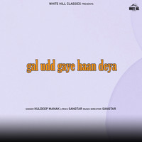 Kuldeep Manak - Gal Udd Gaye Haan Deya
