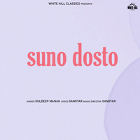 Kuldeep Manak - Suno Dosto