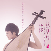 Yu Yuanchun - The Song Of The Pipa (Pipa Music)