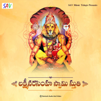 Suresh - Lakshmi Narasimhaswamy Sthuthi